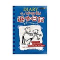 Cover Art for 9789868484740, Diary of a Wimpy Kid (Chinese) by Jeff Kinney