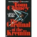 Cover Art for 9785550428009, The Cardinal of the Kremlin by Gene Walden