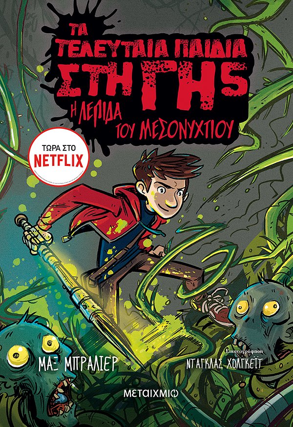 Cover Art