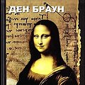 Cover Art for 9789663433400, Код да Вінчі by Dan Brown