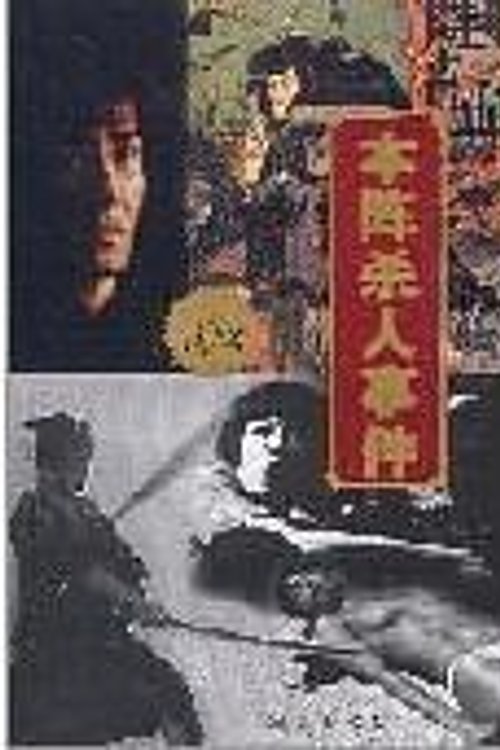 Cover Art for 9787806077177, Henggouzhengshi boutique the series: Jikembo Holmes sequel [four] (the array killings. Inugami family. name Lang Zhuang. the lost bride) ------ 2000 1 edition printed(Chinese Edition) by [ Ri Ben ] Heng Gou Zheng Shi Zhu