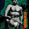 Cover Art for 9784770007964, Sun and Steel by Yukio Mishima