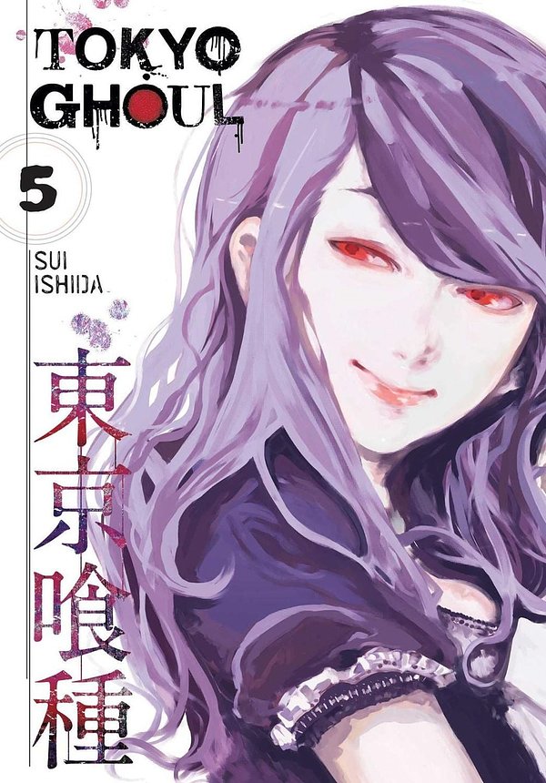 東京喰種トーキョーグール 5 [Tokyo Guru 5]