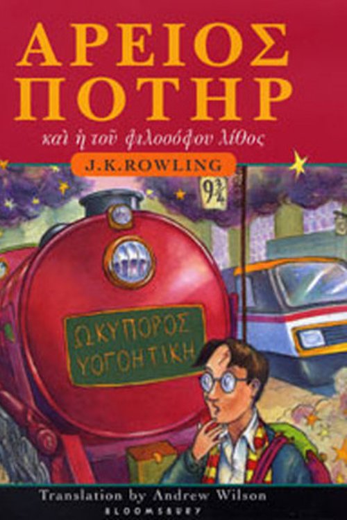 Cover Art for 9781582348261, Harry Potter and the Philosopher's Stone by J. K. Rowling