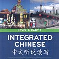 Cover Art for 9780887276408, Integrated Chinese Level 1 Part 1 Workbook by Yuehua Liu