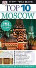 Dk Eyewitness Top 10 Travel Guide: Moscow