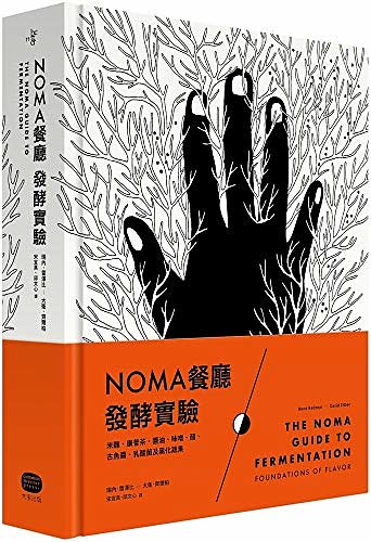 Cover Art for 9789579542951, The Noma Guide to Fermentation by Rene Redzepi