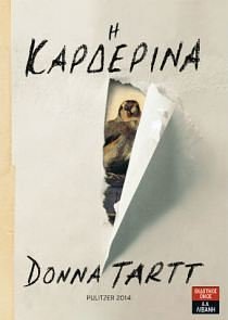 Cover Art for 9789601428062, i karderina / η καρδερίνα [Paperback] [Jan 01, 2014] Livanis and Donna Tartt by Donna Tartt