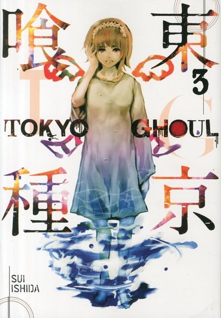 Cover Art for 9781421580388, Tokyo Ghoul, Vol. 3Tokyo Ghoul by Sui Ishida