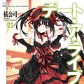 Cover Art for 9781975319953, Date A Live, Vol. 3 (light novel) by Koushi Tachibana