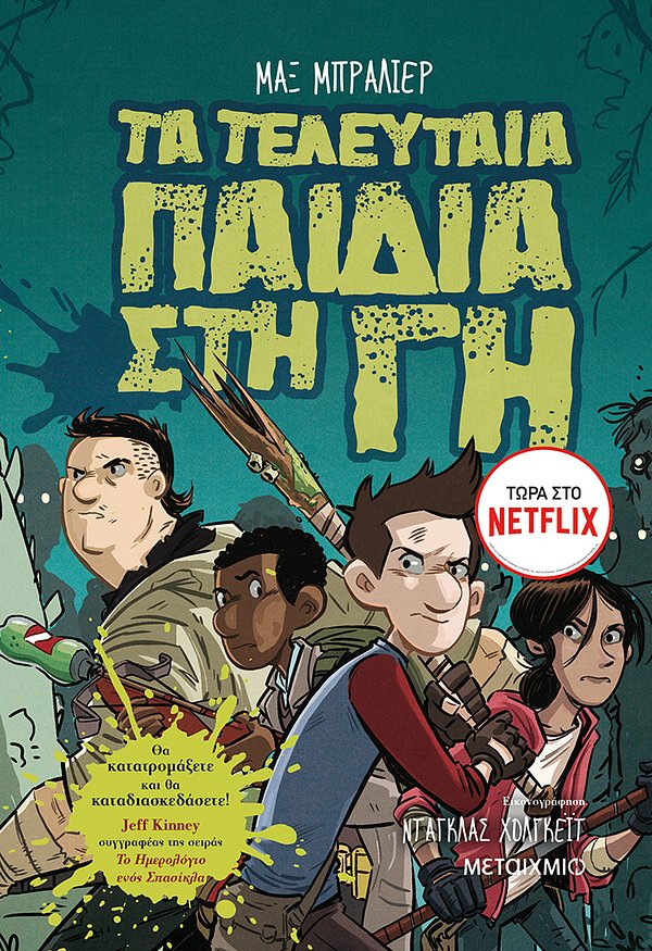 Cover Art
