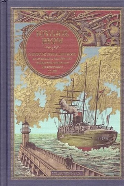 Cover Art for 9789604883523, Ο πύργος των Καρπαθίων by Jules Verne