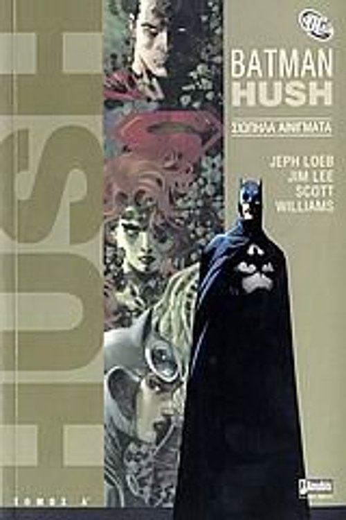 Cover Art for 9789603065609, Batman: Hush by Loeb Jeph
