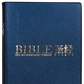 Cover Art for 9789812204509, Bilingual English Chinese Holy Bible / English Standard Version - Revised Chinese Union Version, Simplified Chinese / ESV/RCUV / Blue Pearl Vinyl with Golden Edges, Maps, Large Chinese Characters by The Bible Society of Singapore