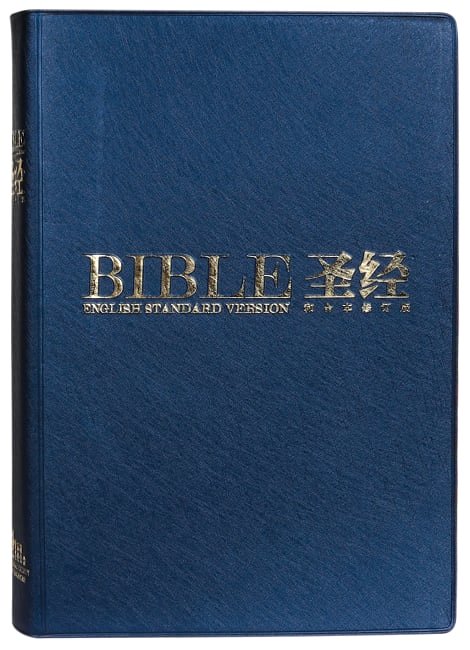 Cover Art for 9789812204509, Bilingual English Chinese Holy Bible / English Standard Version - Revised Chinese Union Version, Simplified Chinese / ESV/RCUV / Blue Pearl Vinyl with Golden Edges, Maps, Large Chinese Characters by The Bible Society of Singapore