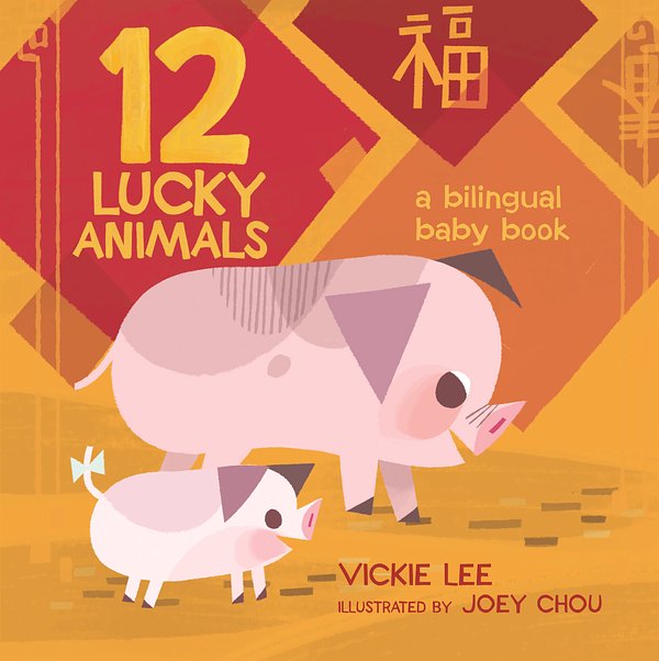 Cover Art for 9781250184245, 12 Lucky Animals: A Bilingual Baby Book by Vickie Lee