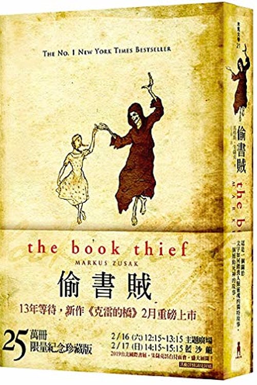 Cover Art for 9789866973420, Traditional Chinese Edition of 'The Book Thief' ('Tou Shu Zei', NOT in English) by Ma GE Markus Zusak, SI, ZHU, SA, KE