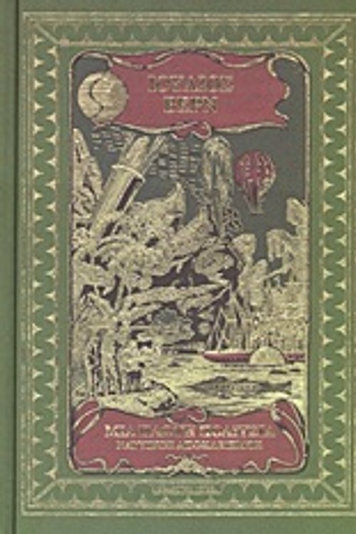 Cover Art for 9789604883264, Μια πλωτή πολιτεία. Ναυτικός αποκλεισμός by Unknown