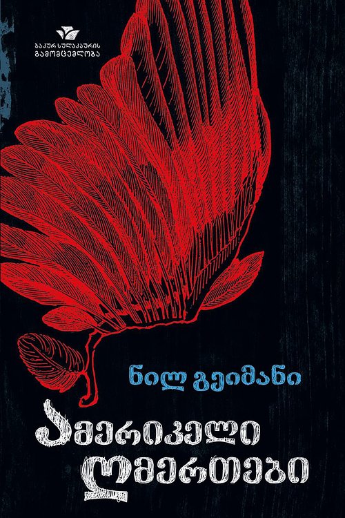 Cover Art for 9789941236631, Modele copro fabiana by Delahaye Marlier