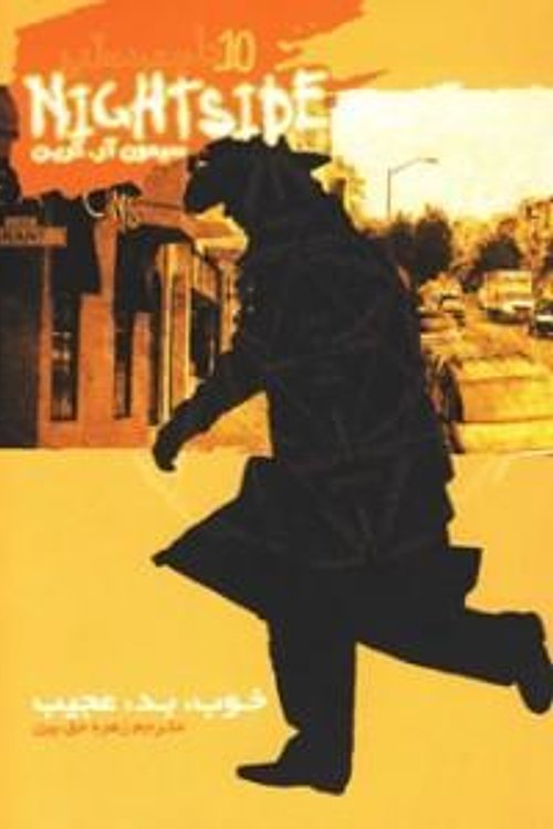Cover Art for 9789642912766, Arus siyah push by Simon R. Green, Zahrah Ḥaq'bīn