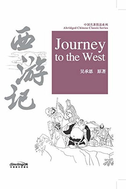 Cover Art for 9787513813204, Journey to the West by Ji Shi