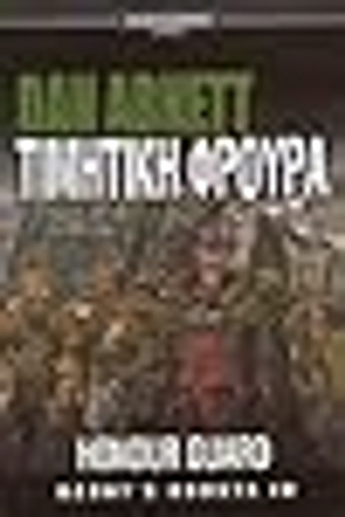Cover Art for 9789603069379, warhammer 40.000: timitiki froura / warhammer 40.000: τιμητική φρουρά by Dan Abnett
