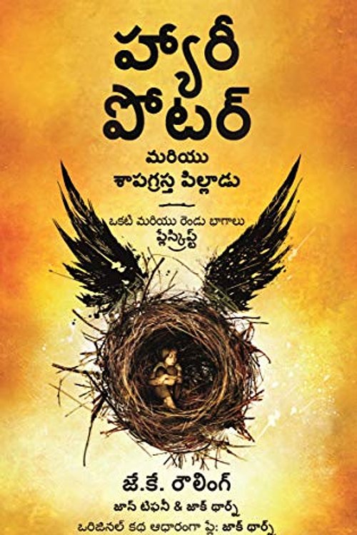 Cover Art for 9789389000634, Harry Potter Mariyu Shapagrashtha Pillaadu by J.k. Rowling