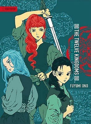 Cover Art for 9781427802606, Twelve Kingdoms: Skies of Dawn v. 4 by Fuyumi Ono