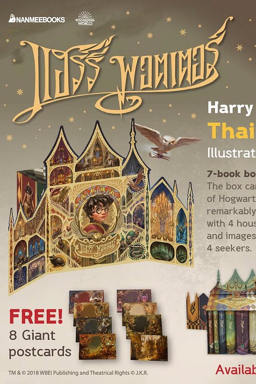Cover Art for 9786160450480, Harry Potter Hardcover Boxed Set (Books 1-7) 9786160450480 by J. K. Rowling