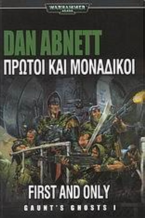 Cover Art for 9789603067597, Warhammer 40K: Πρώτοι και μοναδικοί by Dan Abnett