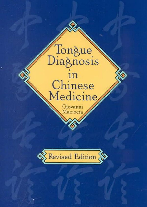 Cover Art for 9780939616190, Tongue Diagnosis in Chinese Medicine by Giovanni Maciocia