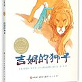 Cover Art for 9787501609536, Jim's Lion by Russell Hoban