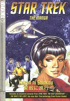 1 editions of Star Trek: the manga Volume 2: Kakan ni Shinkou by Christine Boylan