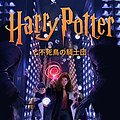 Cover Art for 9781781101551, ハリー・ポッターと不死鳥の騎士団 - Harry Potter and the Order of the Phoenix by J.K. Rowling