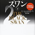 Cover Art for 9784478008881, Black Swan by Nassim N. Taleb