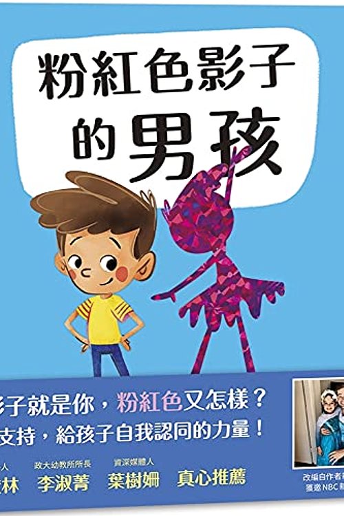 Cover Art for 9789577627063, My Shadow Is Pink by Stuart Scott