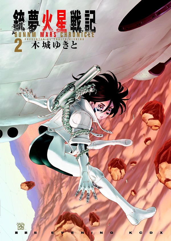 Battle Angel Alita: Mars Chronicle Volume 2