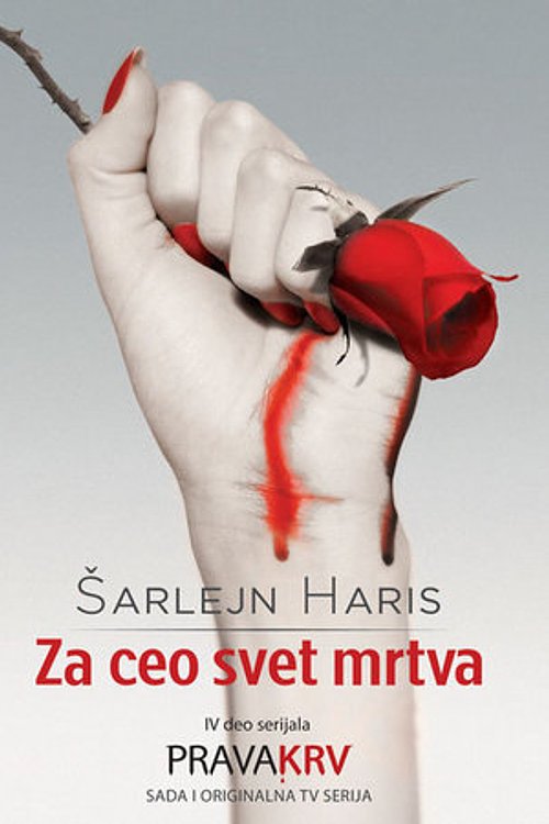 Cover Art for 9788677021924, Za ceo svet mrtva by Sarlejn Haris