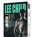 Cover Art for 9789573329619, 一無所懼 by Lee Child