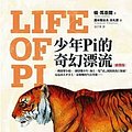 Cover Art for 9789573324515, Life of Pi (Chinese Edition) by Yann Martel