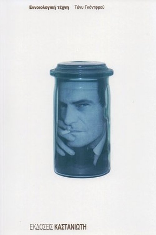 Cover Art for 9789600333114, Εννοιολογική τέχνη by Unknown