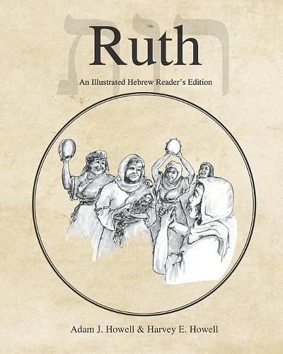 Cover Art for 9781636630021, Ruth: An Illustrated Hebrew Reader's Edition (Hebrew & Aramaic Accessible Resources for Exegetical and Theological Studies) by Adam J. Howell