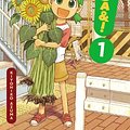 Cover Art for 9784840224666, Yotsubato! Vol. 1 (Yotsubato!) (in Japanese) by Kiyohiko Azuma