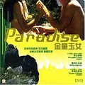 Cover Art for 4895033744030, Paradise by Panorama