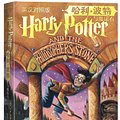 Cover Art for 9787020143528, Harry Potter And The Philosopher's Stone by J K. Rowling