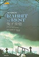 Cover Art for 9789861773902, Rabbit at Rest by Professor John Updike