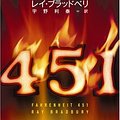 Cover Art for 9784150116910, Fahrenheit 451 [In Japanese] by Ray Bradbury