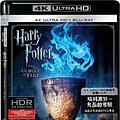 Cover Art for 4717415790384, Harry Potter & The Goblet Of Fire (Region Free 4K UHD + Blu-Ray) (Hong Kong Version / Mandarin & Cantonese Dubbed) 哈利波特 - 火盃的考驗 by Unknown