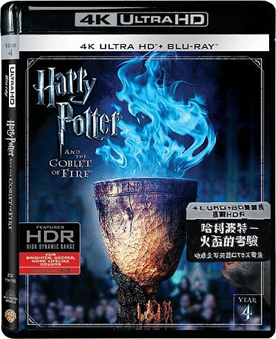 Cover Art for 4717415790384, Harry Potter & The Goblet Of Fire (Region Free 4K UHD + Blu-Ray) (Hong Kong Version / Mandarin & Cantonese Dubbed) 哈利波特 - 火盃的考驗 by Unknown