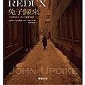 Cover Art for 9789861773650, Rabbit Redux by John Updike